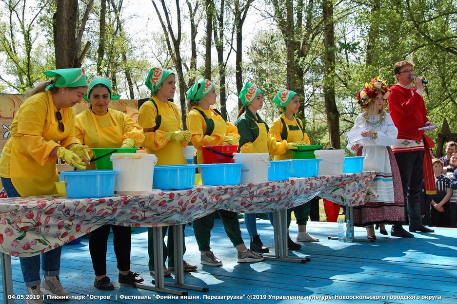 04.05.2019 - Пикник-парк "Остров" - VII областной фестиваль народного творчества «Фомина яишня. Перезагрузка»