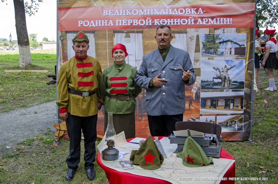 30.07.2022 - Новый Оскол, пикник-парк "Остров" - "День города Новый Оскол"