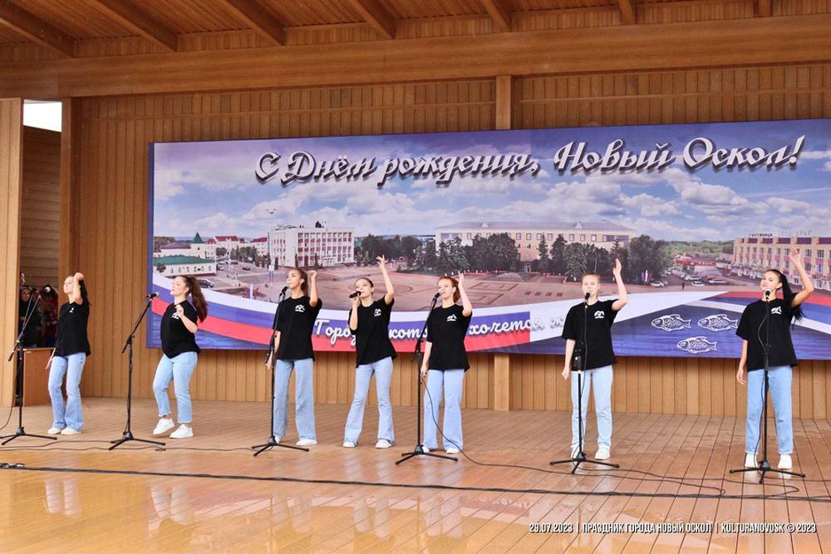 29.07.2023 - Праздничные мероприятия, посвященные Дню города Новый Оскол
