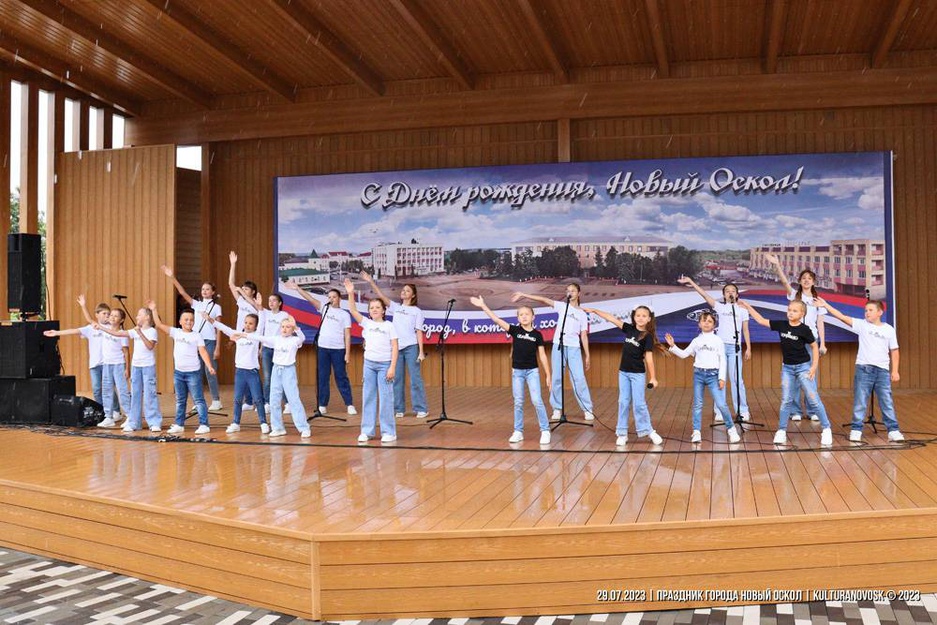 29.07.2023 - Праздничные мероприятия, посвященные Дню города Новый Оскол