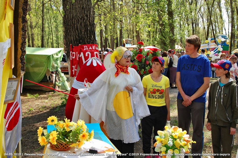 04.05.2019 - Пикник-парк "Остров" - VII областной фестиваль народного творчества «Фомина яишня. Перезагрузка»