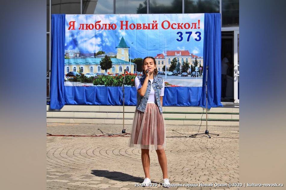 25.07.2020 - "День города Новый Оскол - 2020"