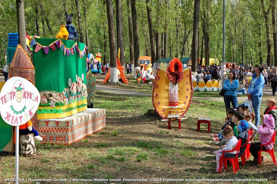 04.05.2019 - Пикник-парк "Остров" - VII областной фестиваль народного творчества «Фомина яишня. Перезагрузка»