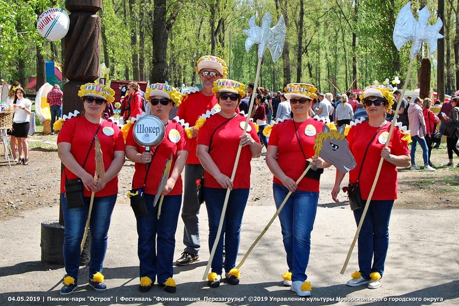 04.05.2019 - Пикник-парк "Остров" - VII областной фестиваль народного творчества «Фомина яишня. Перезагрузка»