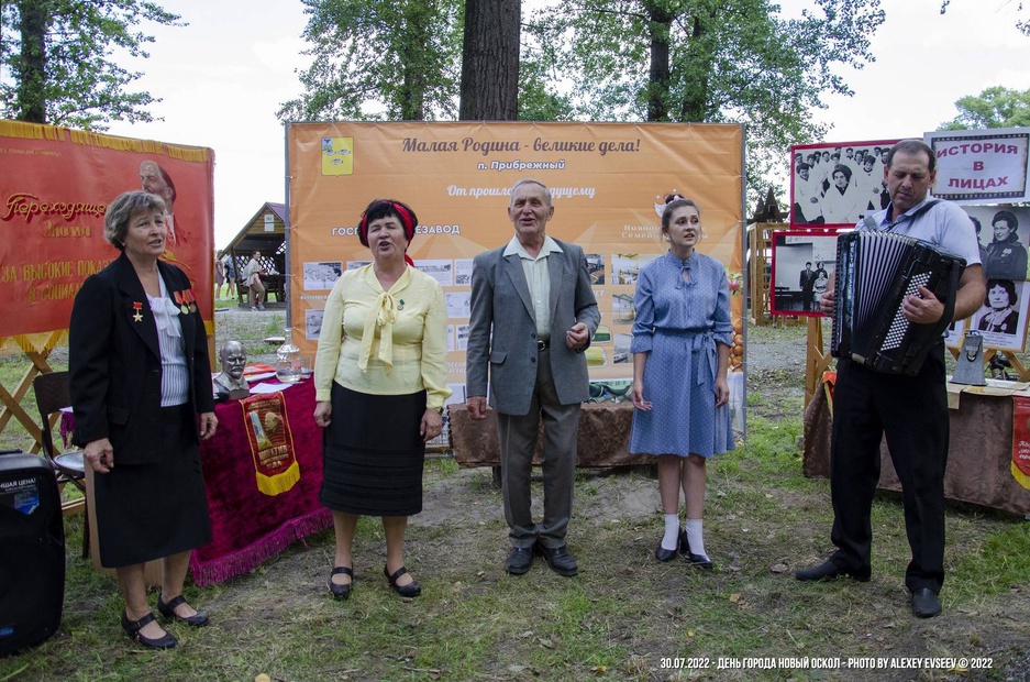 30.07.2022 - Новый Оскол, пикник-парк "Остров" - "День города Новый Оскол"