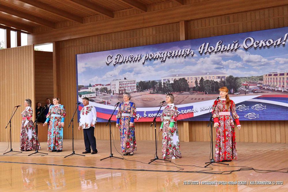 29.07.2023 - Праздничные мероприятия, посвященные Дню города Новый Оскол