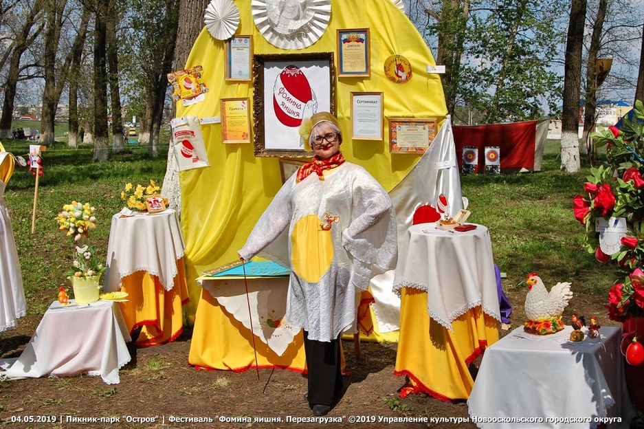 04.05.2019 - Пикник-парк "Остров" - VII областной фестиваль народного творчества «Фомина яишня. Перезагрузка»