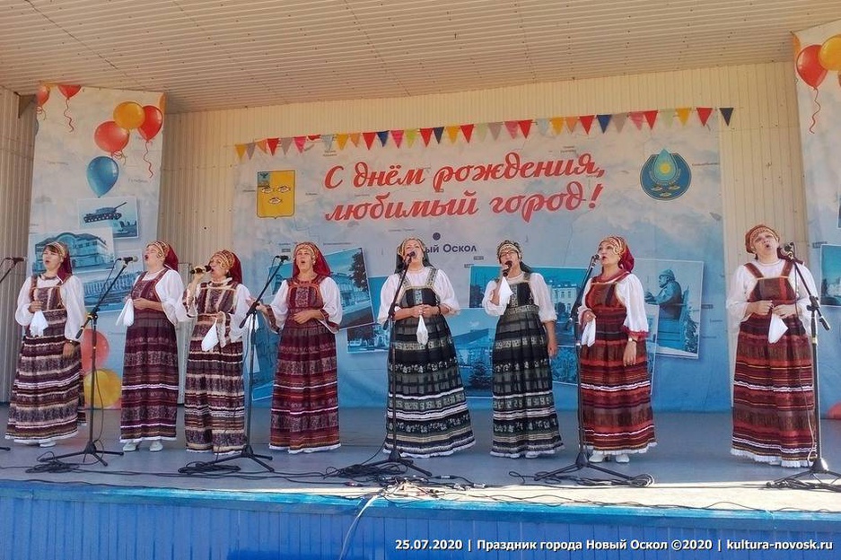 25.07.2020 - "День города Новый Оскол - 2020"
