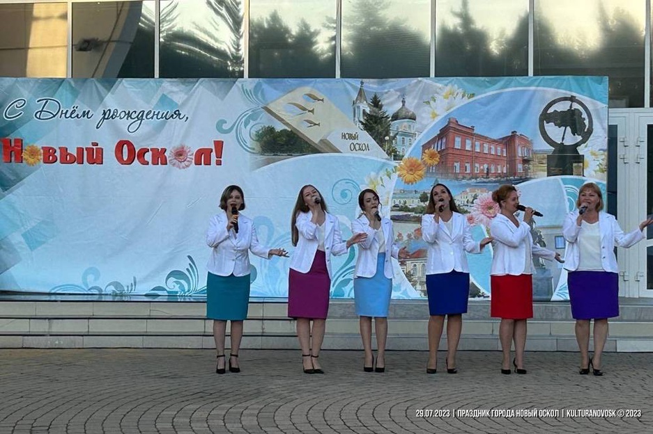 29.07.2023 - Праздничные мероприятия, посвященные Дню города Новый Оскол