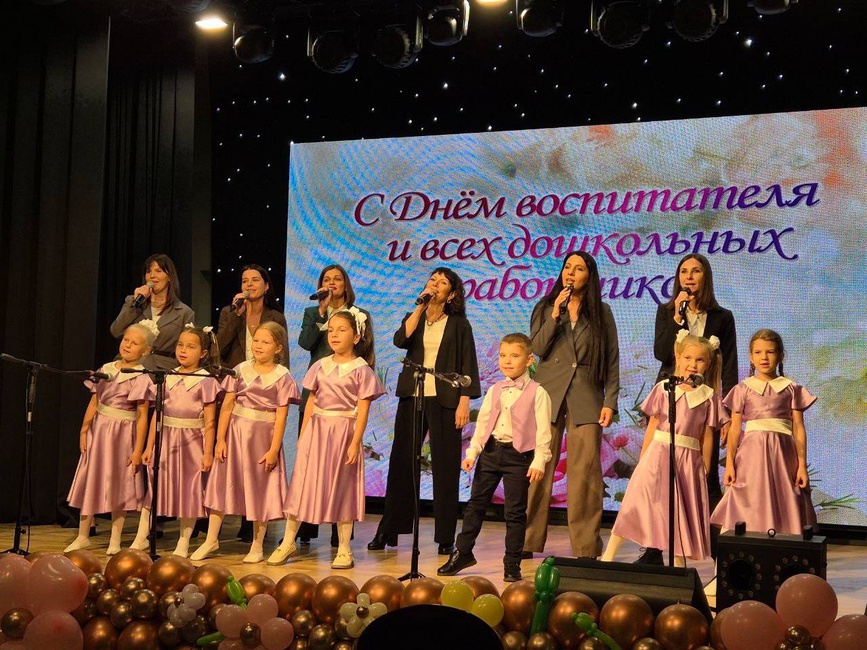 В ДК "Аист" состоялся праздник, посвящённый Дню воспитателя и всех дошкольных работников