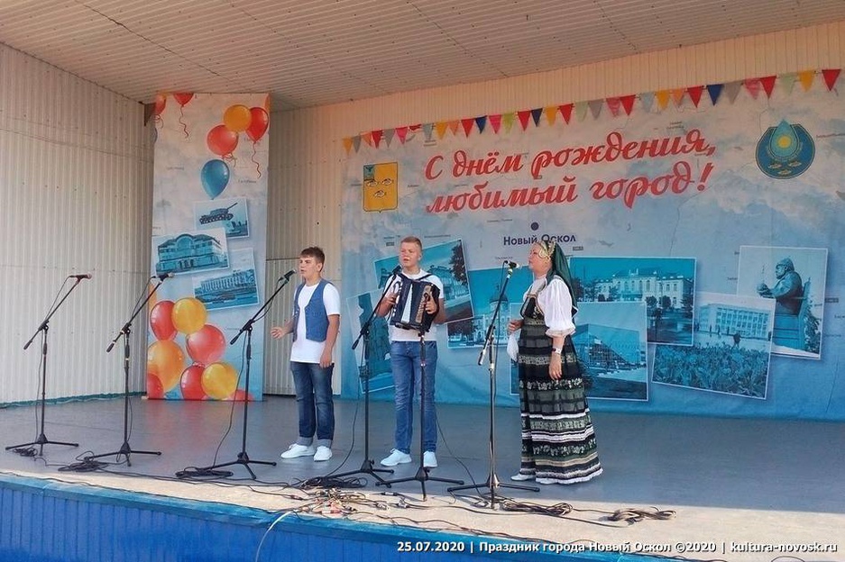 25.07.2020 - "День города Новый Оскол - 2020"