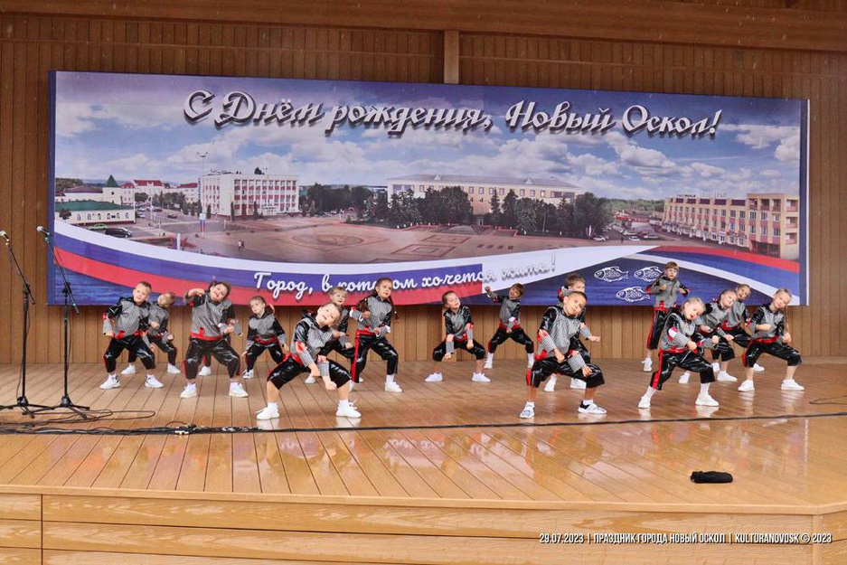 29.07.2023 - Праздничные мероприятия, посвященные Дню города Новый Оскол