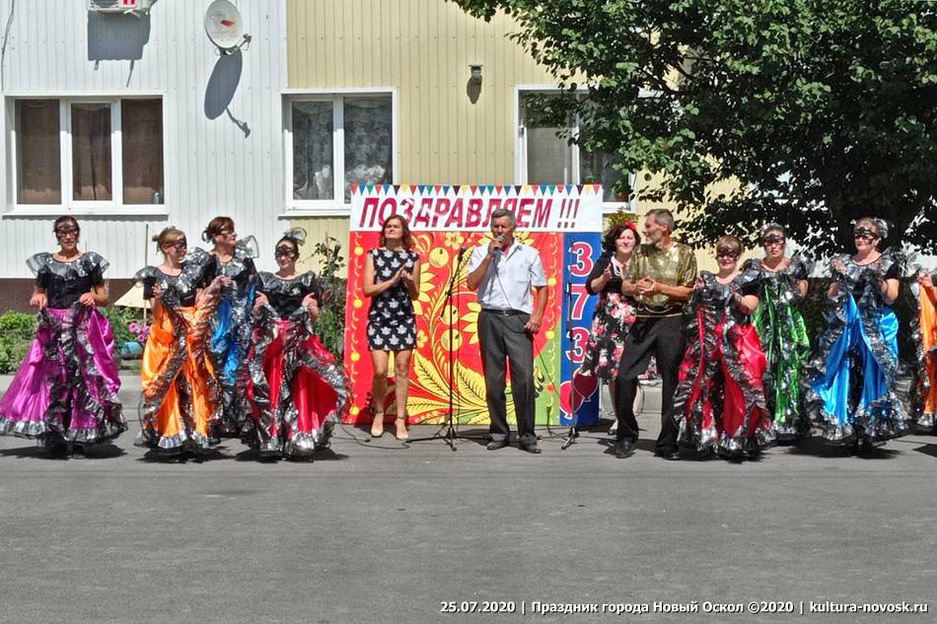25.07.2020 - "День города Новый Оскол - 2020"