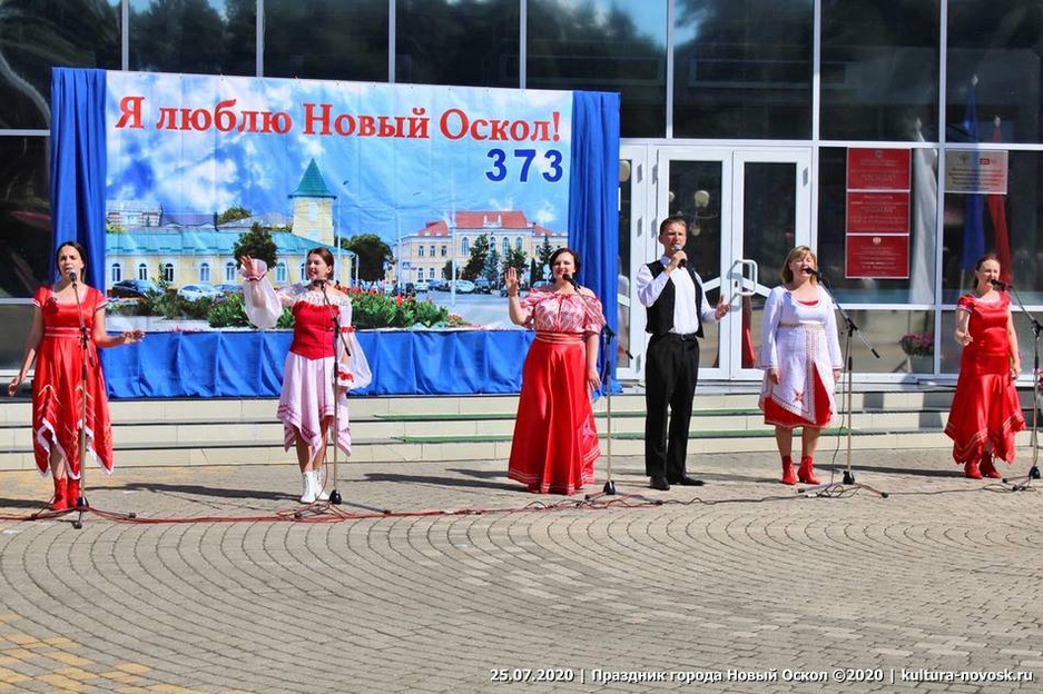25.07.2020 - "День города Новый Оскол - 2020"