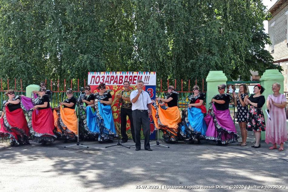 25.07.2020 - "День города Новый Оскол - 2020"