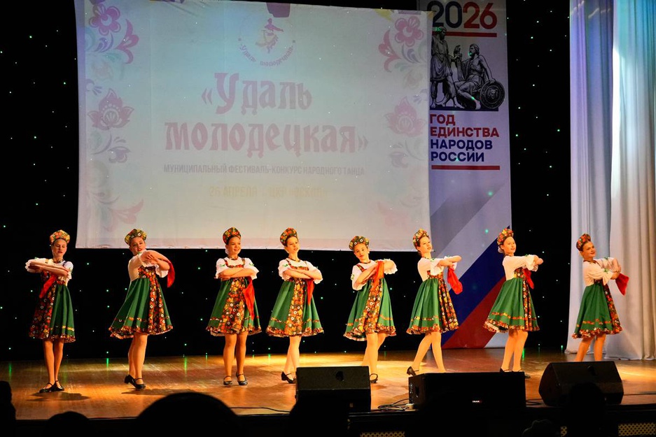 26.04.2026 - ЦКР "Оскол" - XI муниципальный фестиваль-конкурс народного танца "Удаль молодецкая"