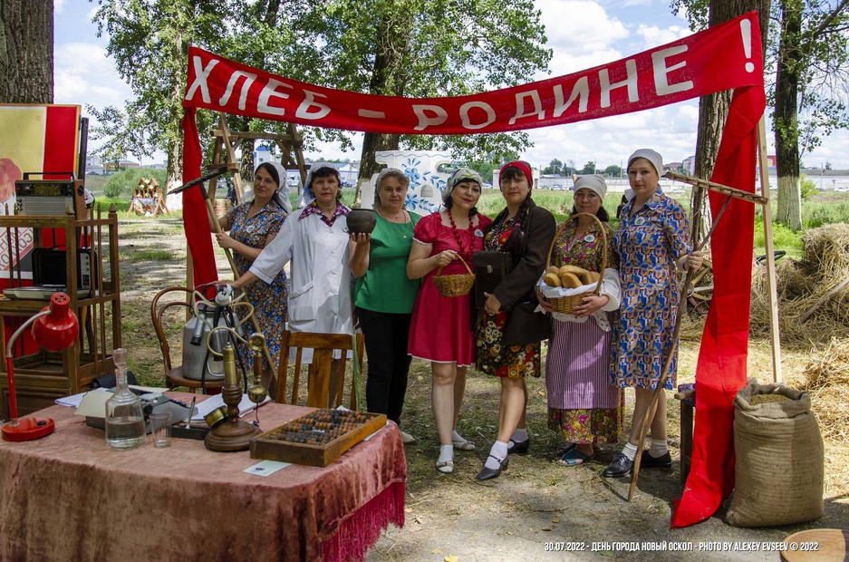 30.07.2022 - Новый Оскол, пикник-парк "Остров" - "День города Новый Оскол"