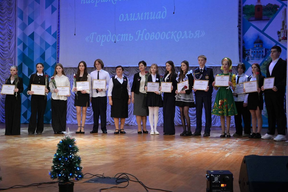 24.12.2025 - ЦКР "Оскол" - Церемония вручения сертификатов