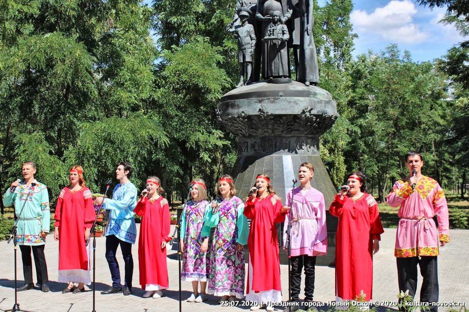 25.07.2020 - "День города Новый Оскол - 2020"