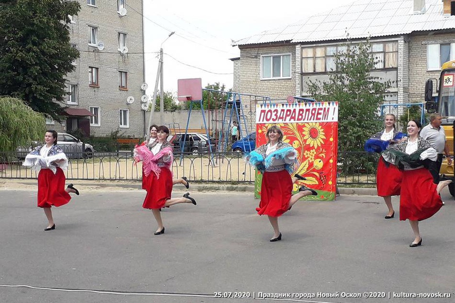 25.07.2020 - "День города Новый Оскол - 2020"