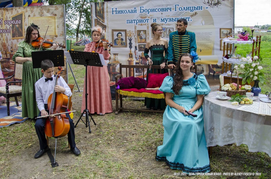 30.07.2022 - Новый Оскол, пикник-парк "Остров" - "День города Новый Оскол"