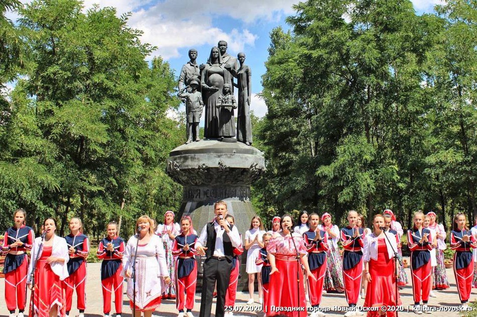 25.07.2020 - "День города Новый Оскол - 2020"