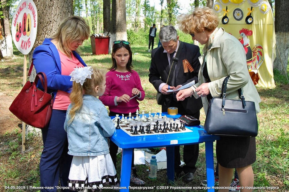 04.05.2019 - Пикник-парк "Остров" - VII областной фестиваль народного творчества «Фомина яишня. Перезагрузка»