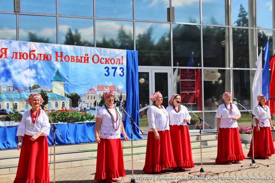 25.07.2020 - "День города Новый Оскол - 2020"