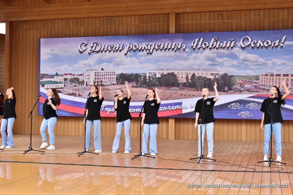 29.07.2023 - Праздничные мероприятия, посвященные Дню города Новый Оскол
