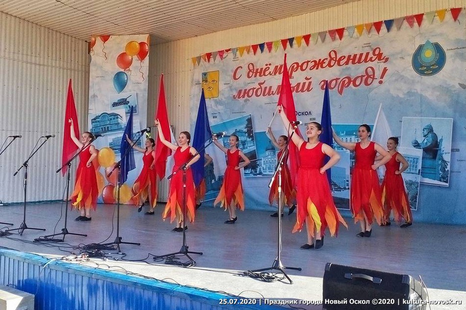 25.07.2020 - "День города Новый Оскол - 2020"