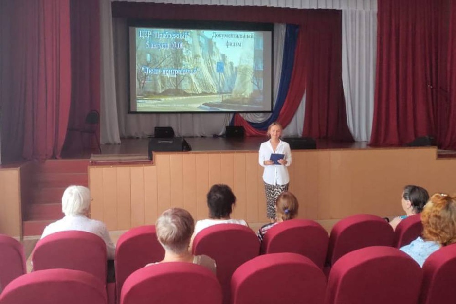 В КДУ Новооскольского округа проходят просмотры неигрового фильма "Люди приграничья"