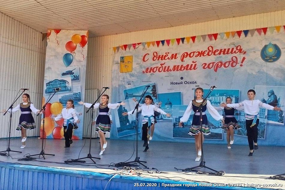 25.07.2020 - "День города Новый Оскол - 2020"