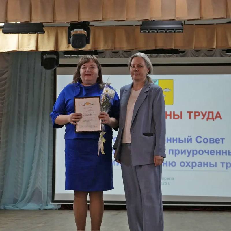 14 апреля в Доме Дерябина прошло мероприятие, посвящённое Всемирному дню охраны труда