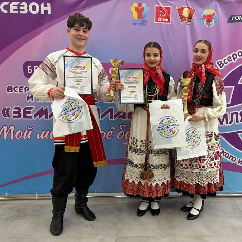 23.04.2026 -  Отборочный тур Всероссийского конкурса детского и юношеского творчества "Земля талантов"