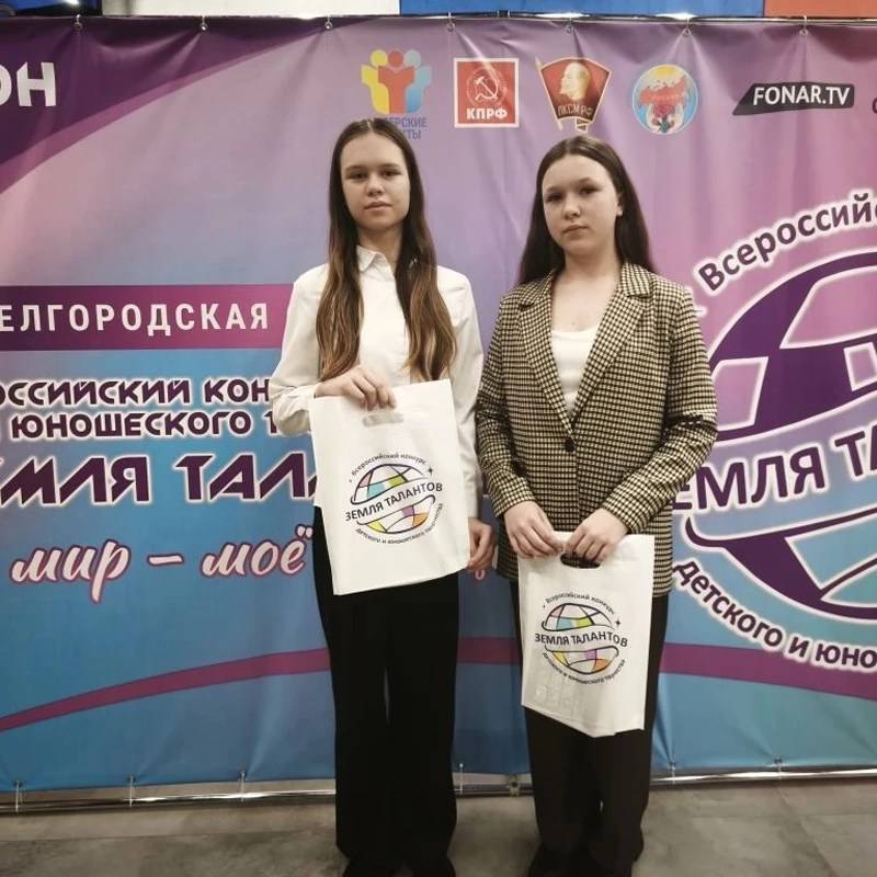 23.04.2026 -  Отборочный тур Всероссийского конкурса детского и юношеского творчества "Земля талантов"