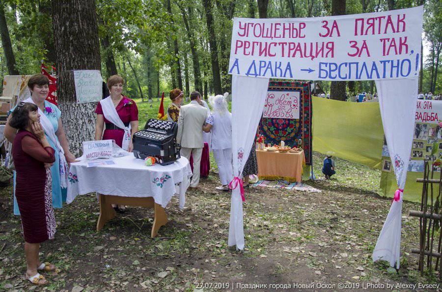 Праздник города Новый Оскол. 27 июля 2019 г.