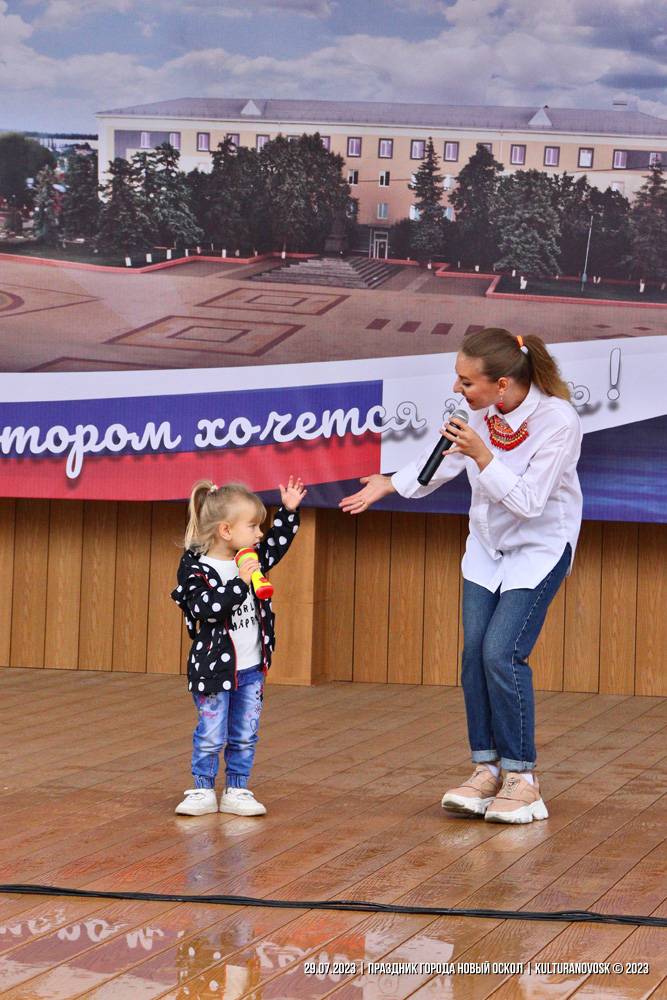 29.07.2023 - Праздничные мероприятия, посвященные Дню города Новый Оскол